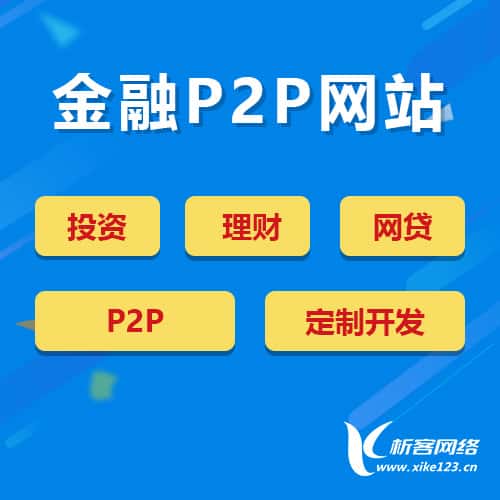 松原金融贷款系统