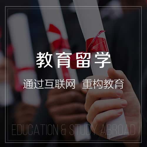 松原教育留学|校园管理信息平台开发建设
