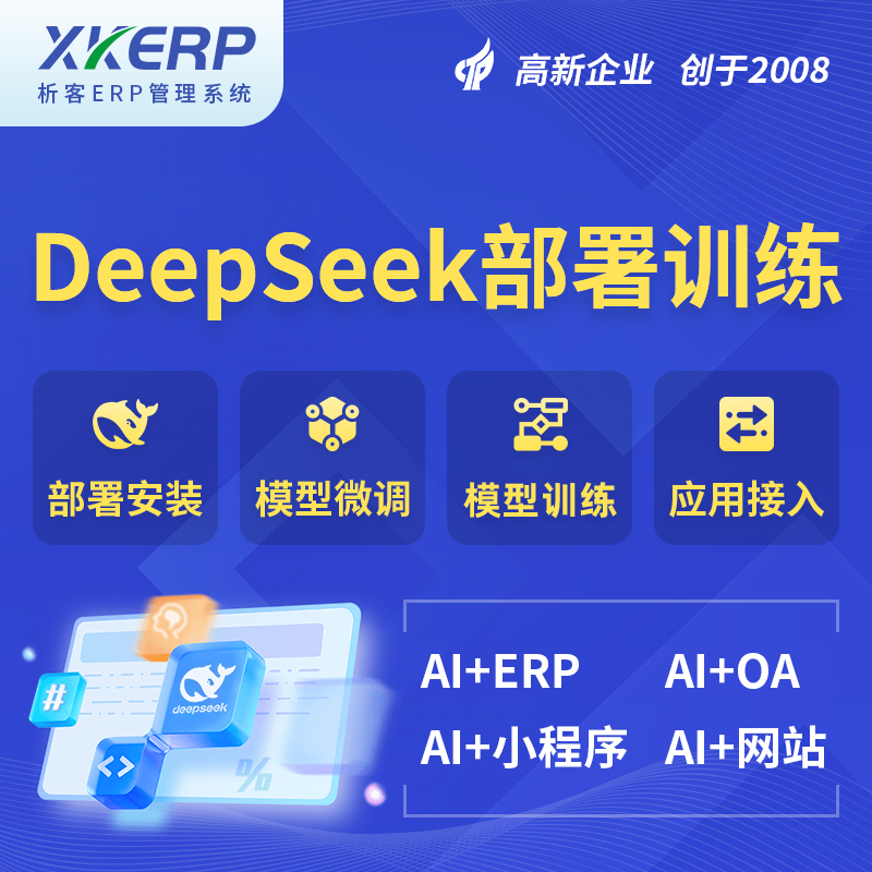 松原AI+DeepSeek+OCR模型训练